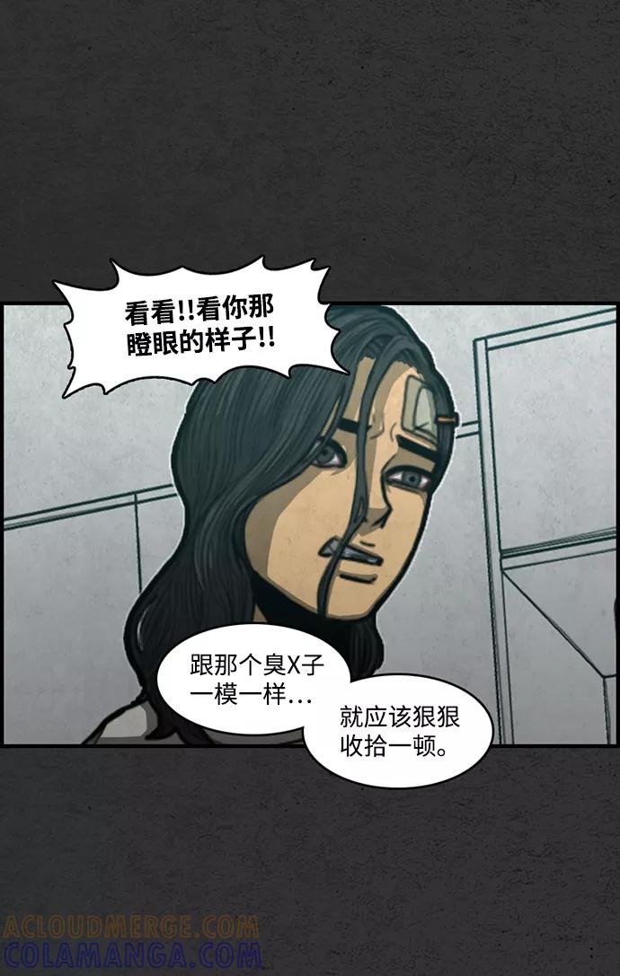《恶臭》[第34话] 鲜血 第7页