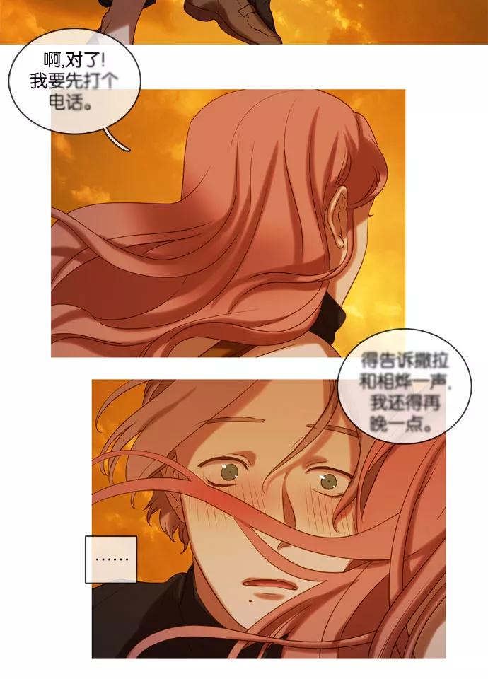 《怦然的魔幻时刻》第34话 第42页