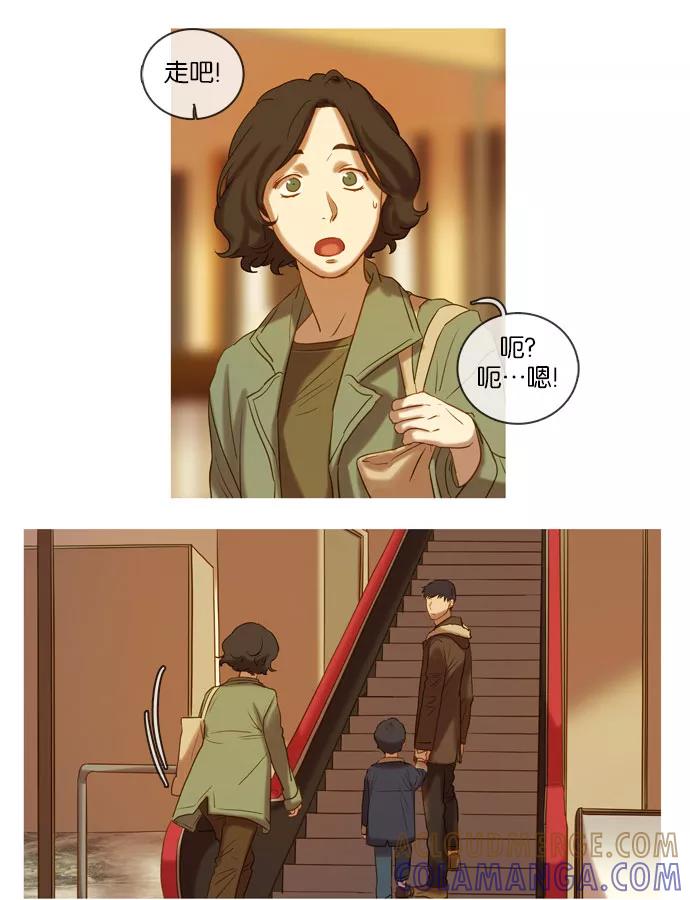 《怦然的魔幻时刻》第34话 第31页