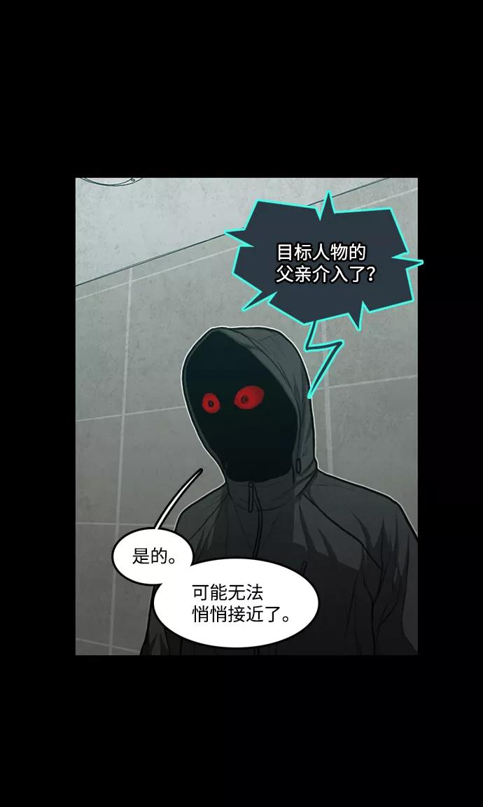 《恶臭》[第34话] 鲜血 第42页