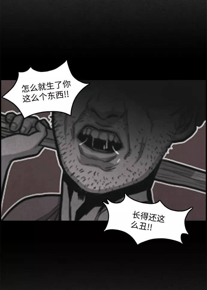 《恶臭》[第34话] 鲜血 第66页