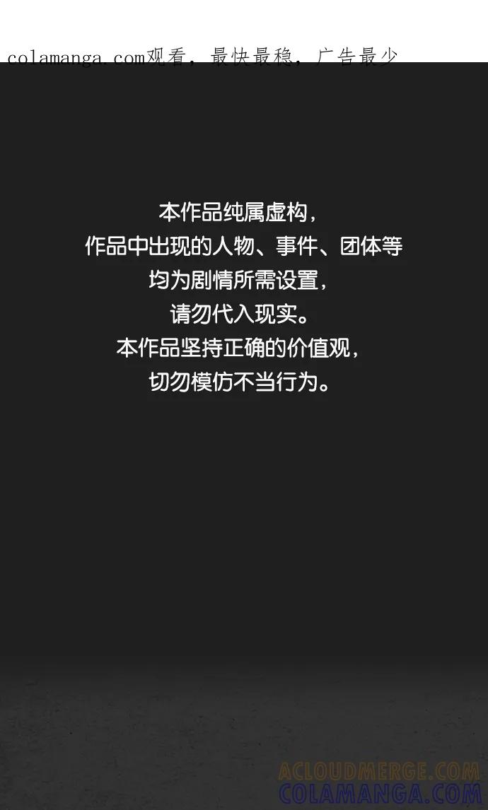 《恶臭》[第34话] 鲜血 第1页