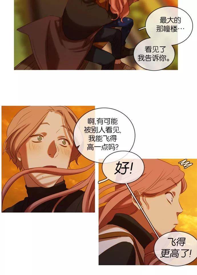 《怦然的魔幻时刻》第34话 第54页