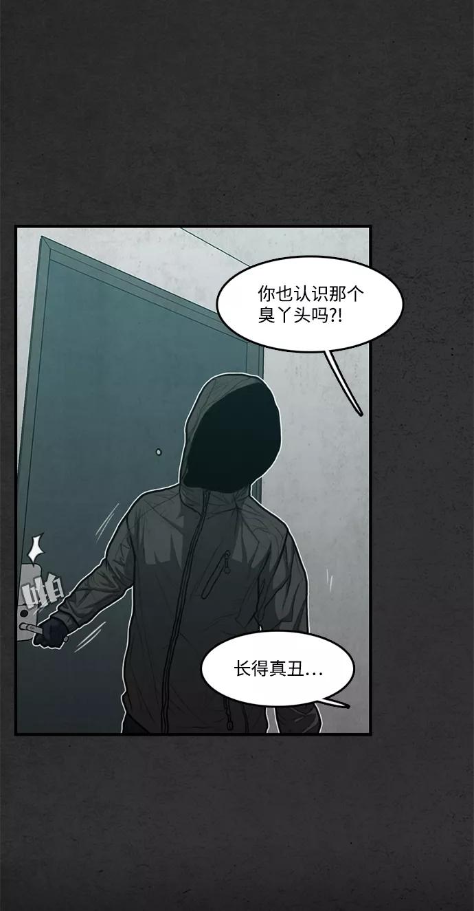 《恶臭》[第34话] 鲜血 第65页
