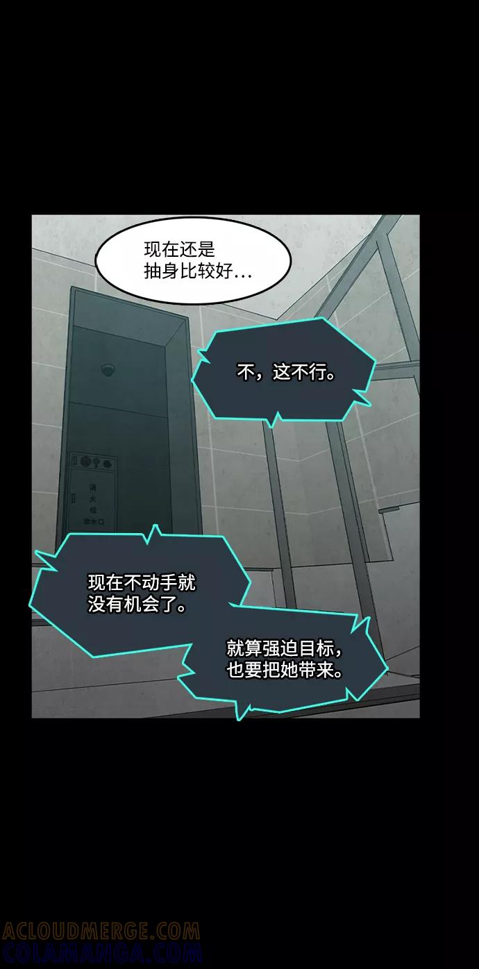 《恶臭》[第34话] 鲜血 第43页