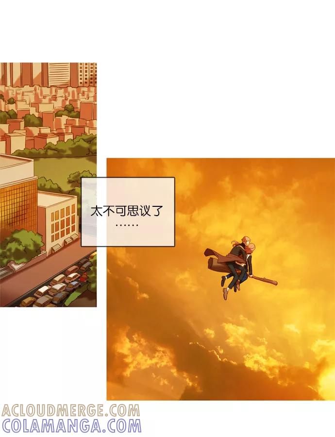 《怦然的魔幻时刻》第34话 第43页