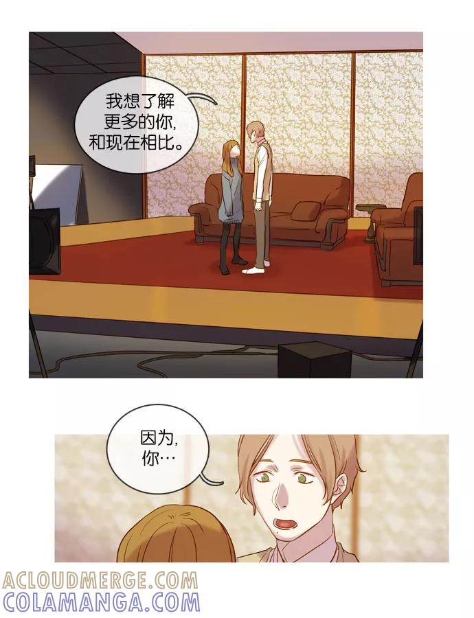 《怦然的魔幻时刻》第34话 第67页