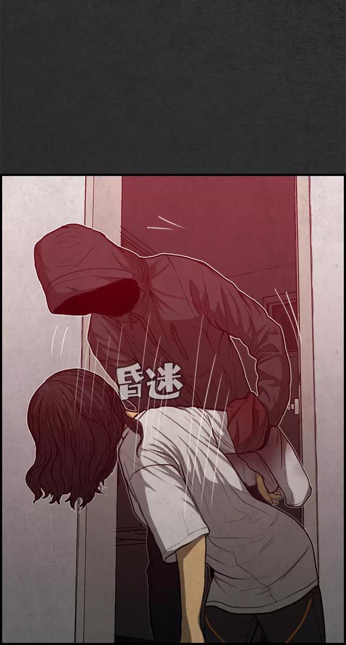 《恶臭》[第34话] 鲜血 第89页