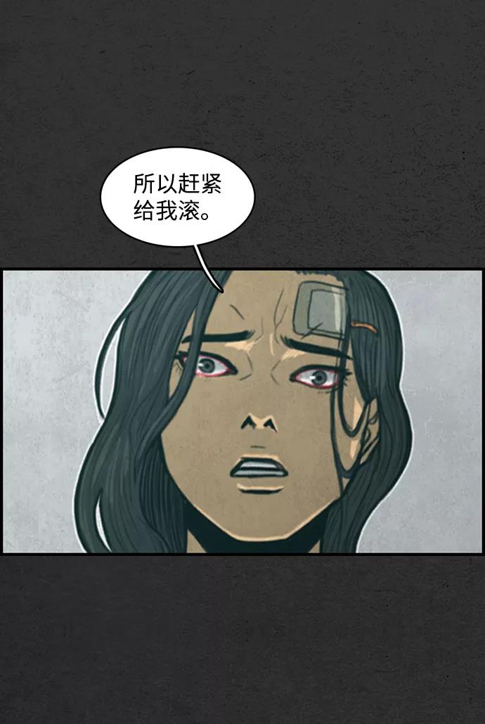 《恶臭》[第34话] 鲜血 第2页