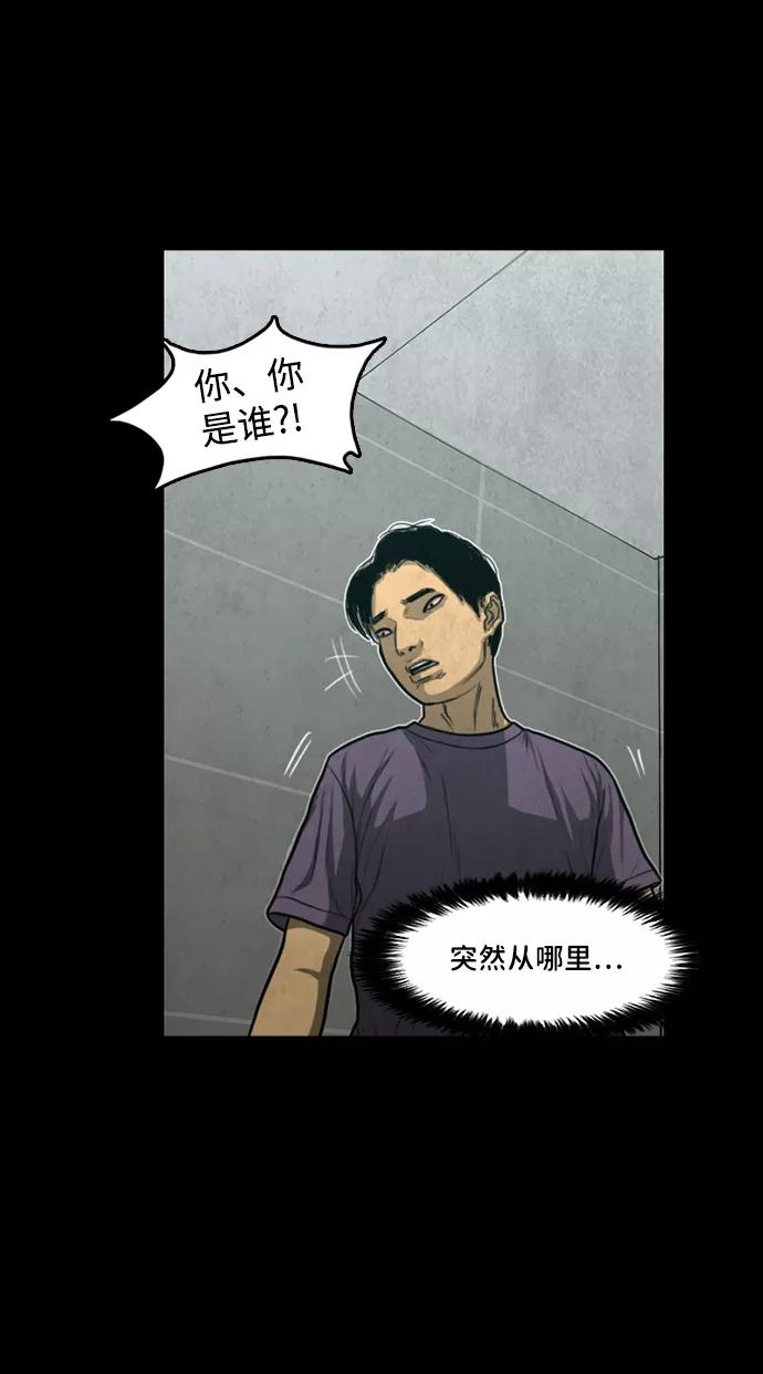 《恶臭》[第34话] 鲜血 第38页