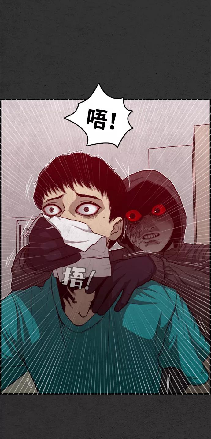 《恶臭》[第34话] 鲜血 第96页