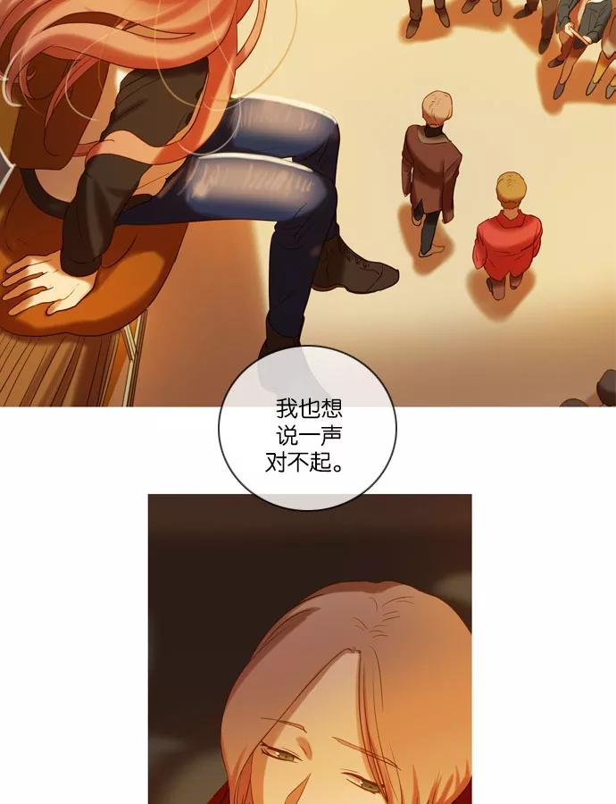《怦然的魔幻时刻》第34话 第2页