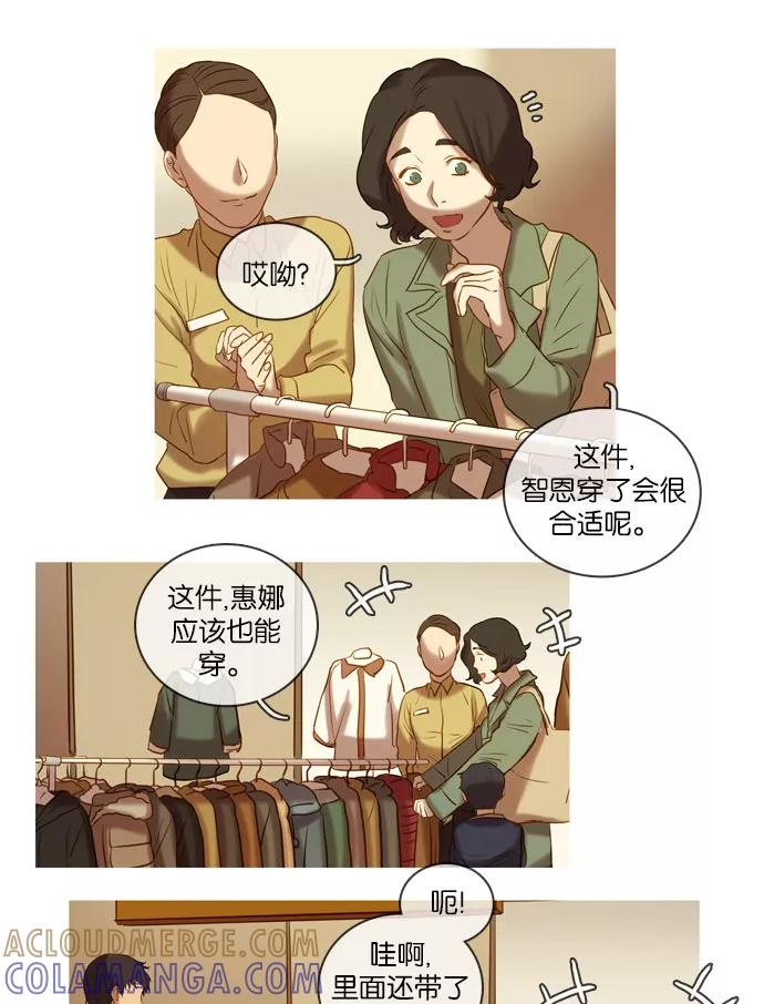 《怦然的魔幻时刻》第34话 第49页