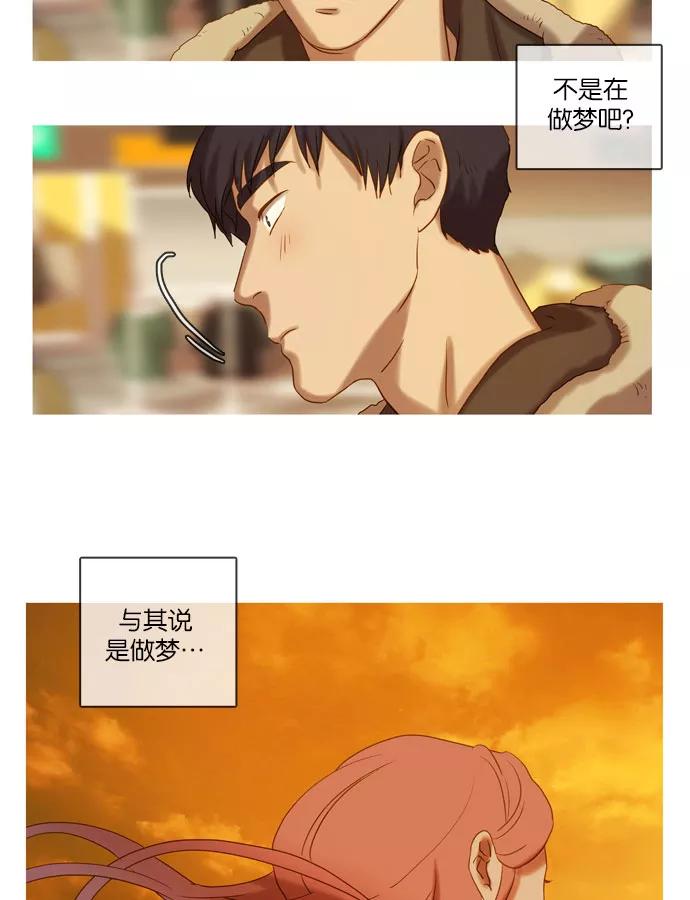 《怦然的魔幻时刻》第34话 第62页