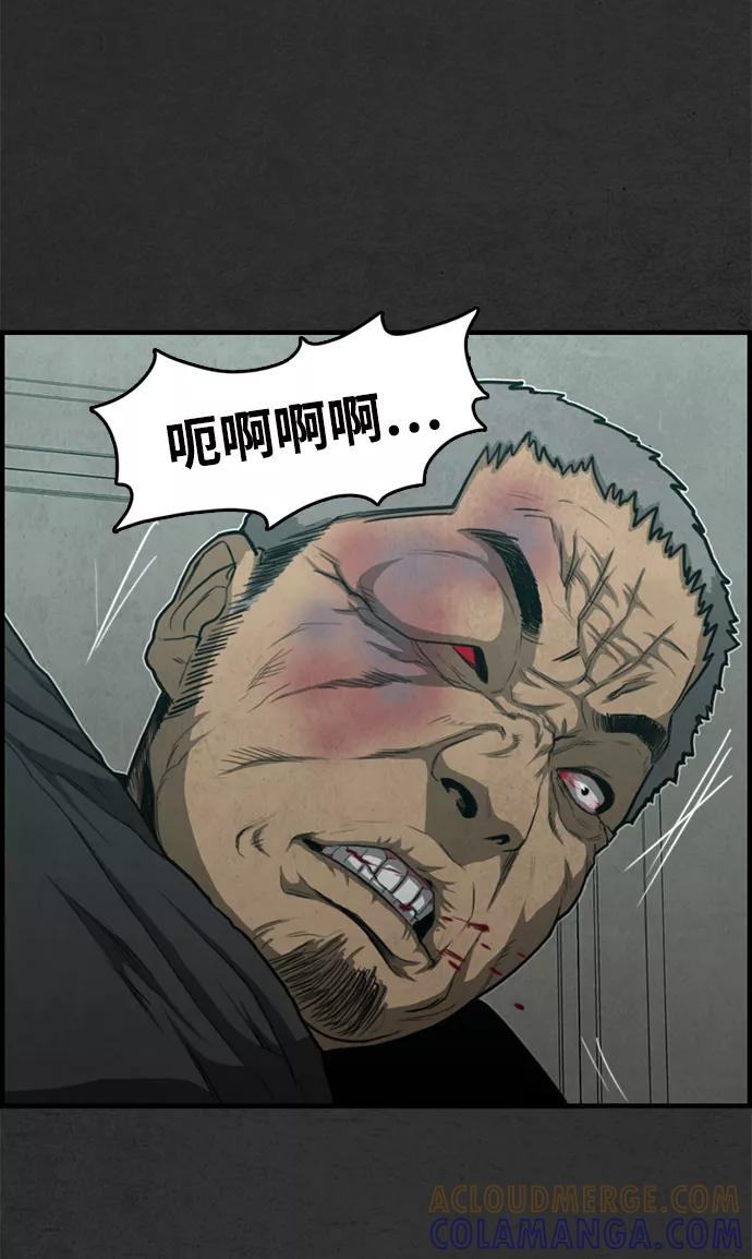 《恶臭》[第34话] 鲜血 第70页