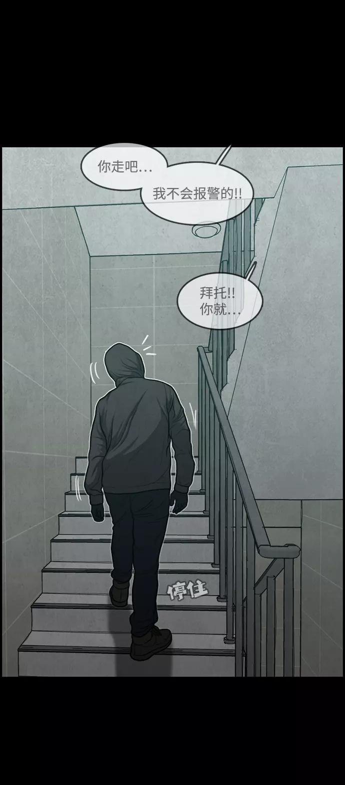 《恶臭》[第34话] 鲜血 第26页