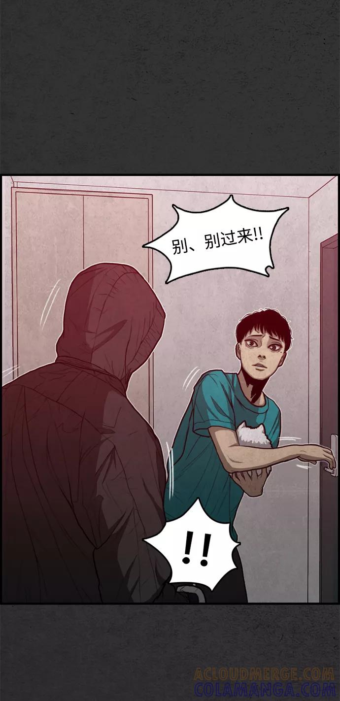 《恶臭》[第34话] 鲜血 第91页