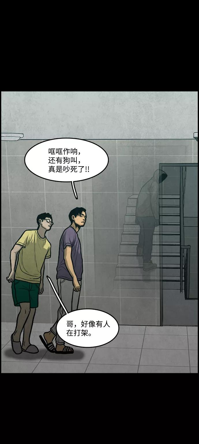 《恶臭》[第34话] 鲜血 第32页