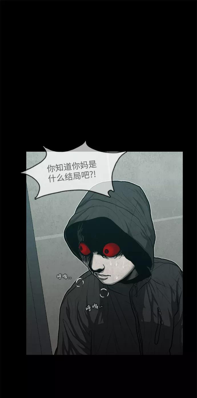 《恶臭》[第34话] 鲜血 第54页