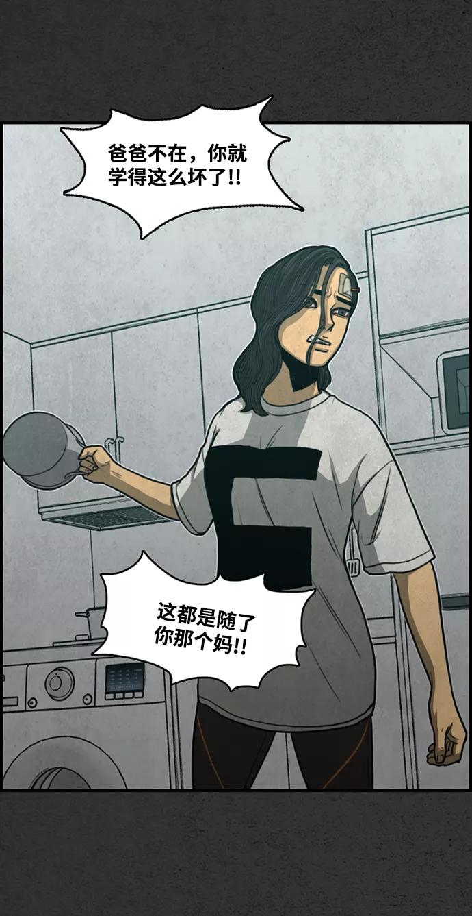 《恶臭》[第34话] 鲜血 第6页