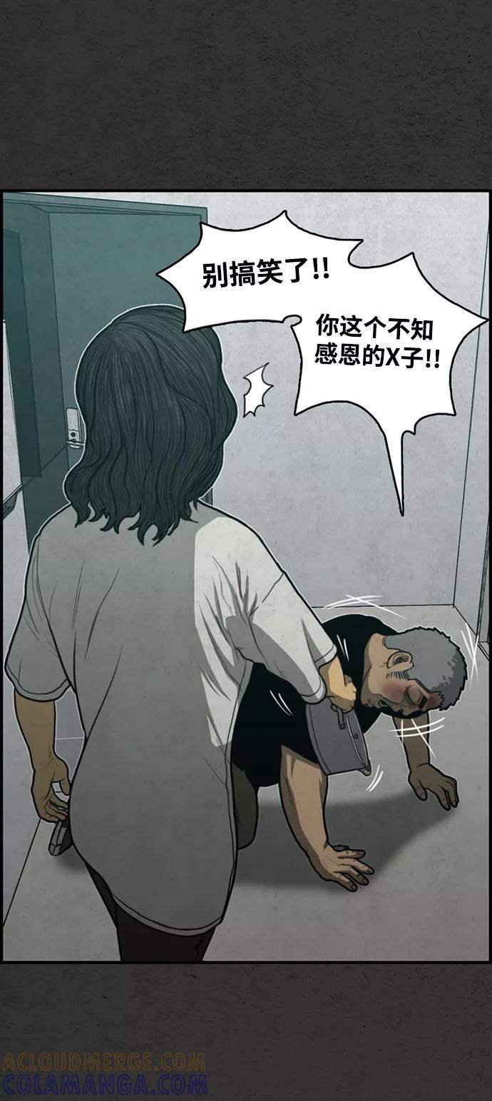 《恶臭》[第34话] 鲜血 第4页