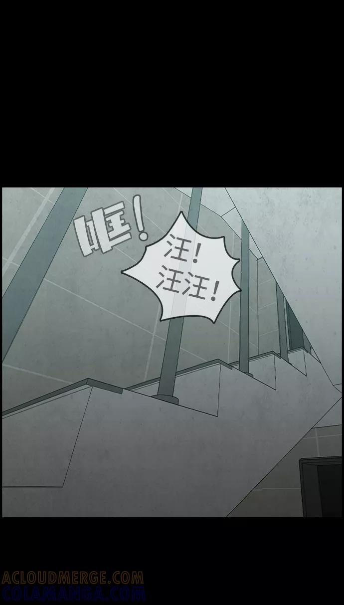 《恶臭》[第34话] 鲜血 第28页