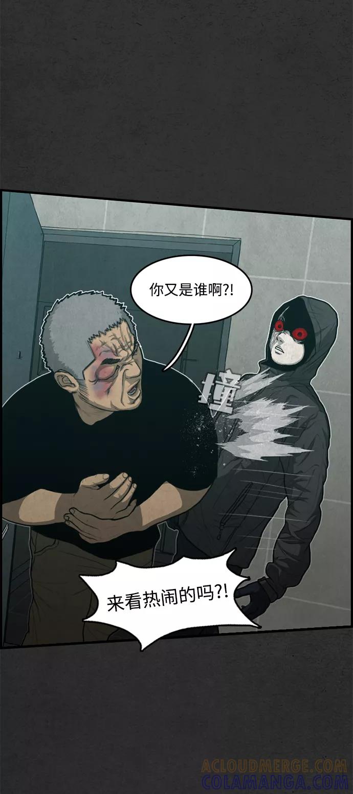 《恶臭》[第34话] 鲜血 第61页