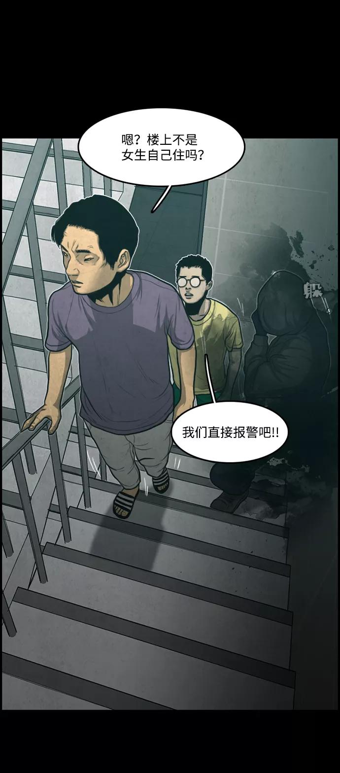 《恶臭》[第34话] 鲜血 第33页