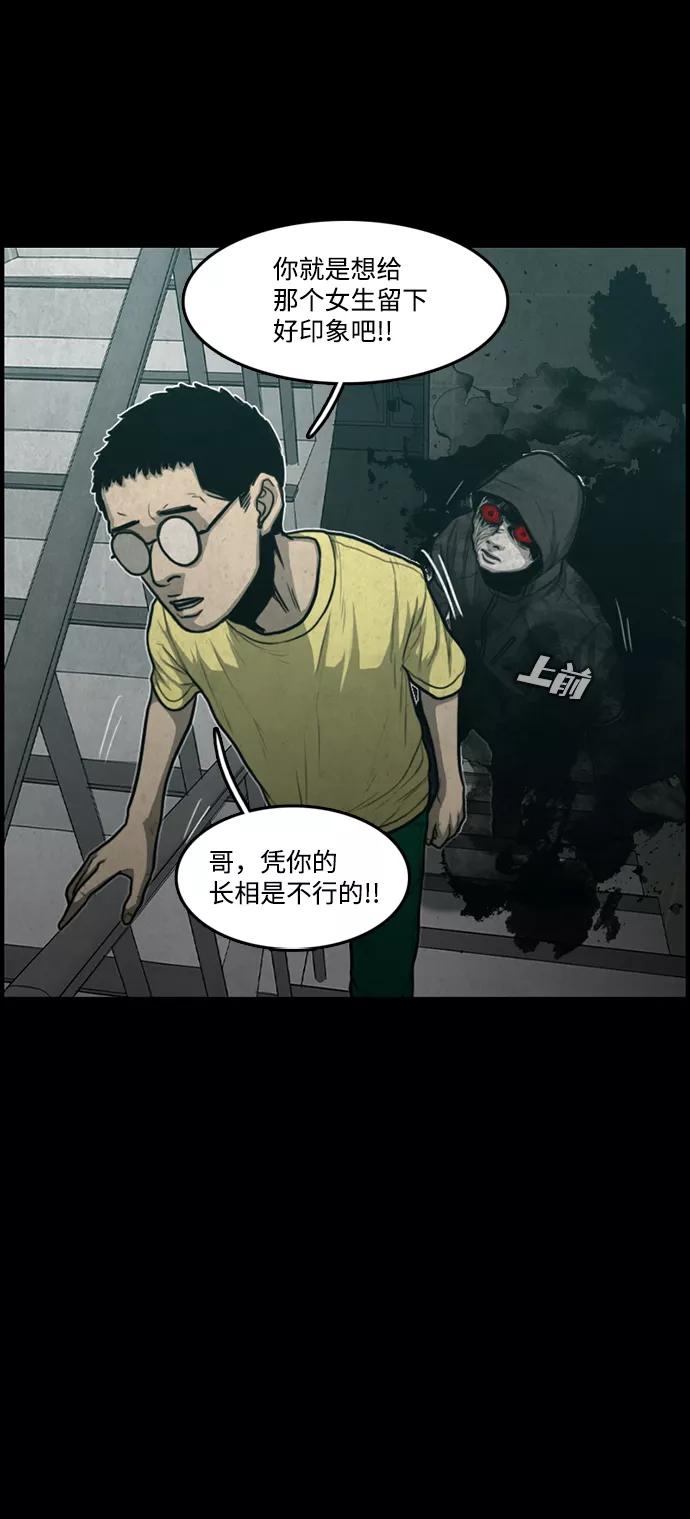 《恶臭》[第34话] 鲜血 第35页
