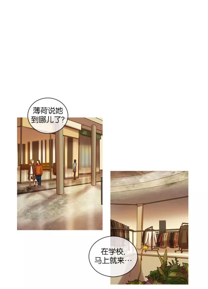 《怦然的魔幻时刻》第34话 第27页