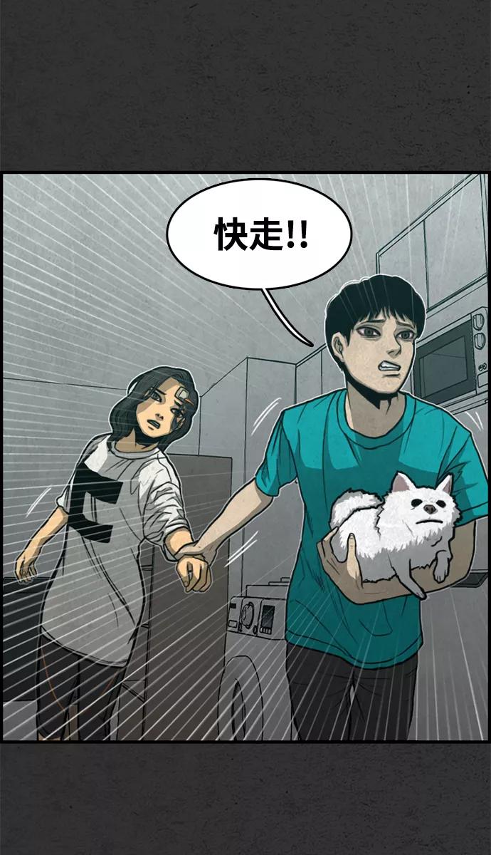 《恶臭》[第34话] 鲜血 第80页