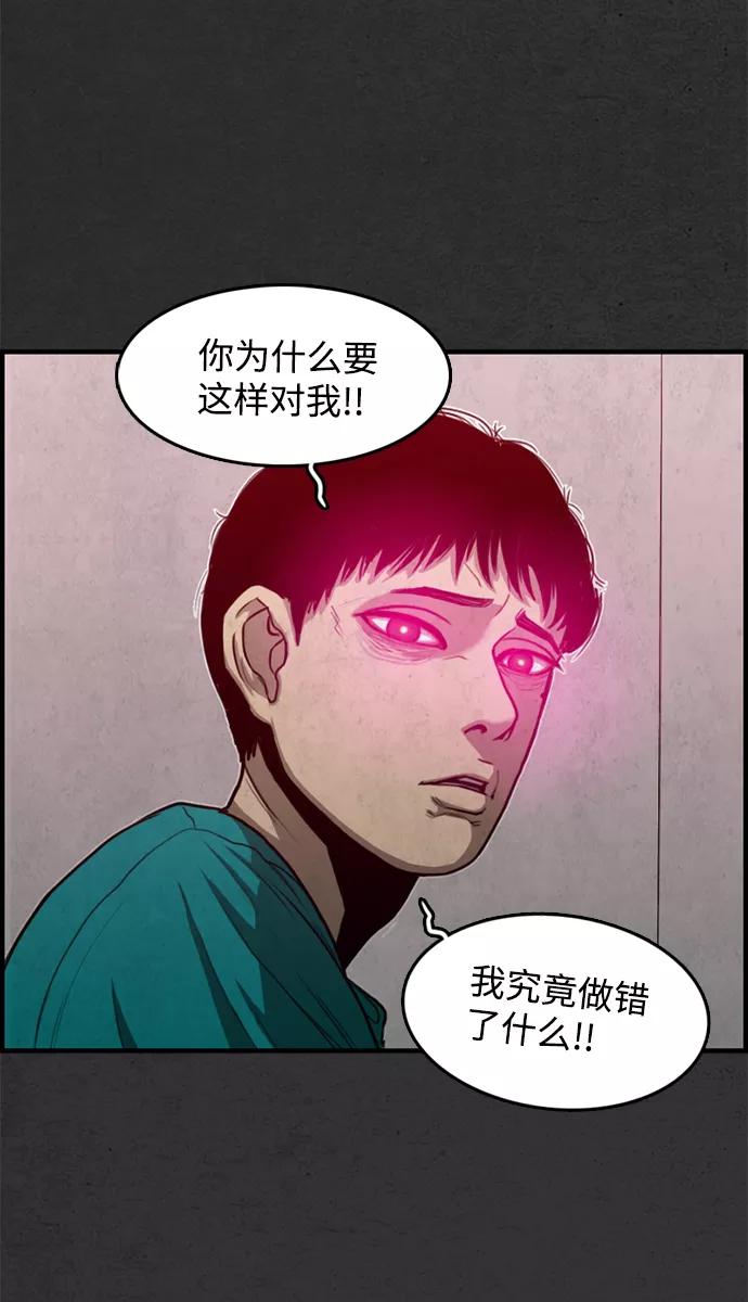 《恶臭》[第34话] 鲜血 第92页