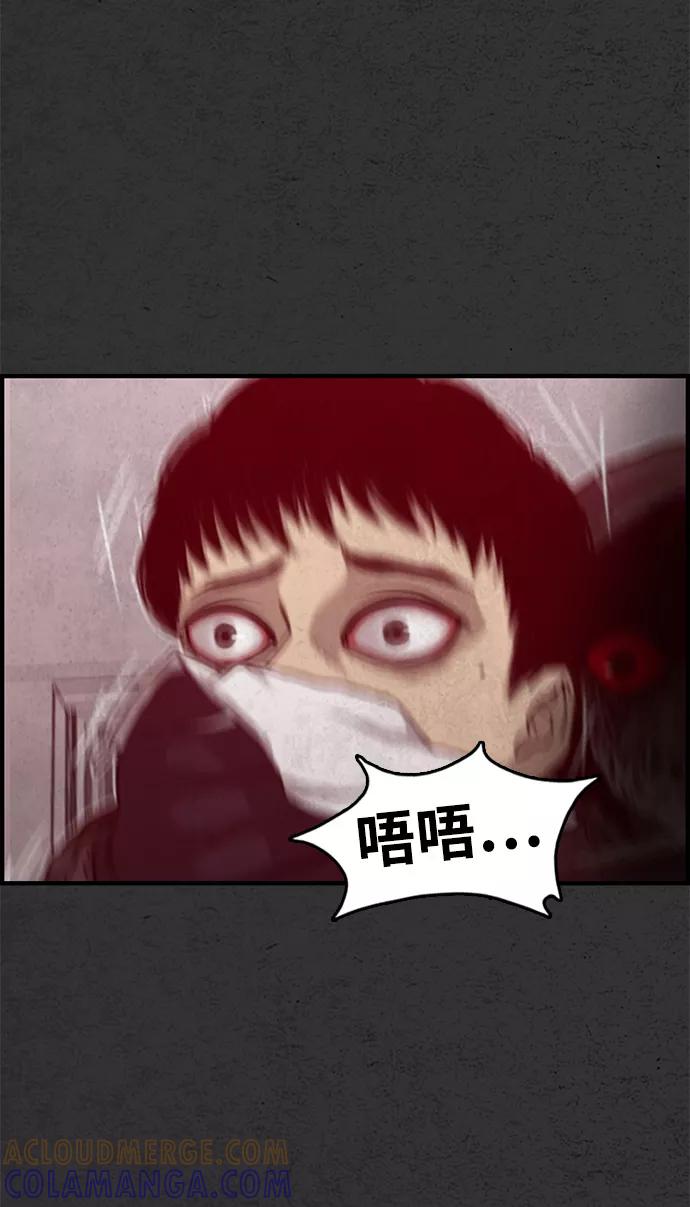 《恶臭》[第34话] 鲜血 第97页
