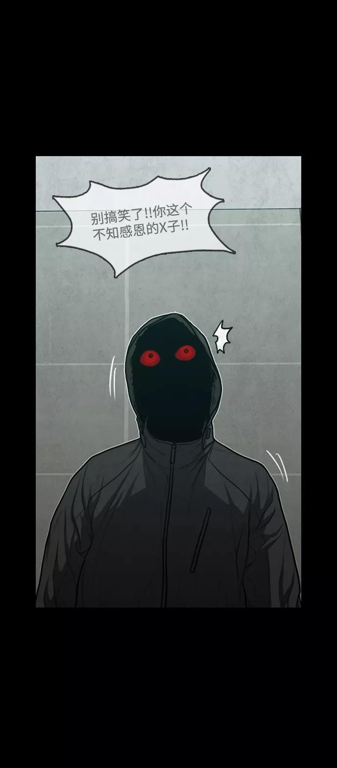 《恶臭》[第34话] 鲜血 第47页
