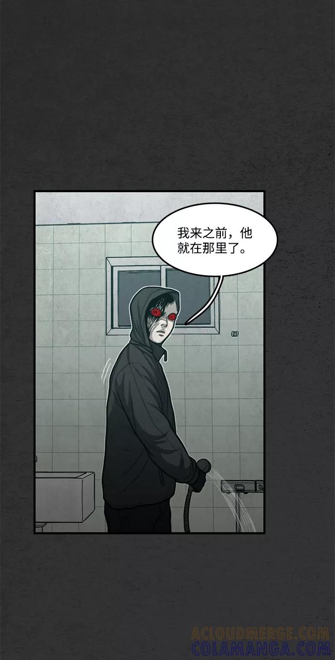 《恶臭》[第35话] 罪孽 第13页