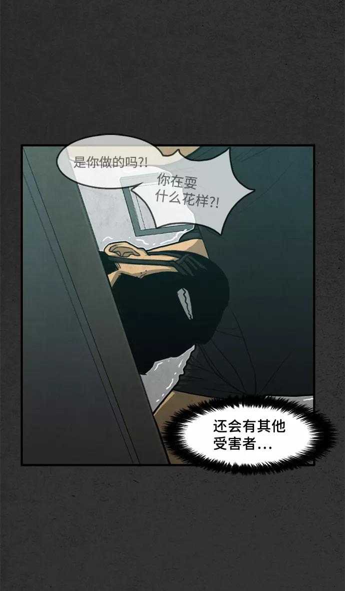 《恶臭》[第35话] 罪孽 第60页