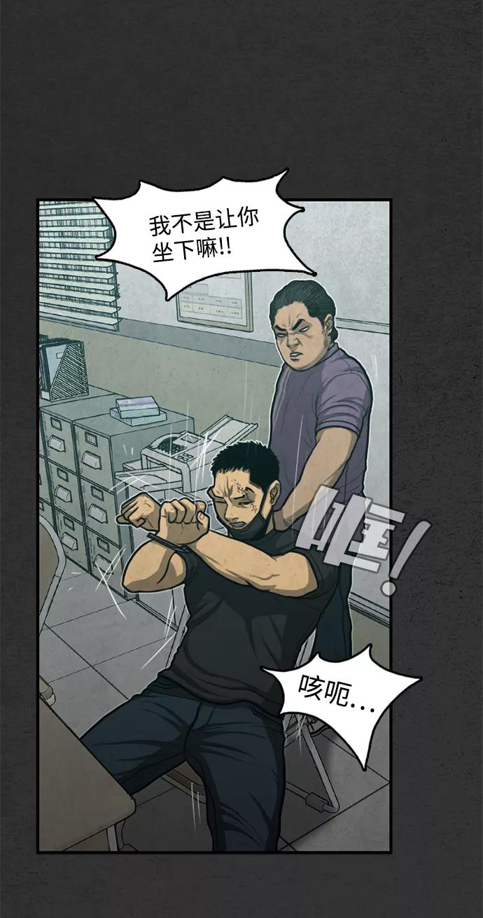 《恶臭》[第35话] 罪孽 第36页