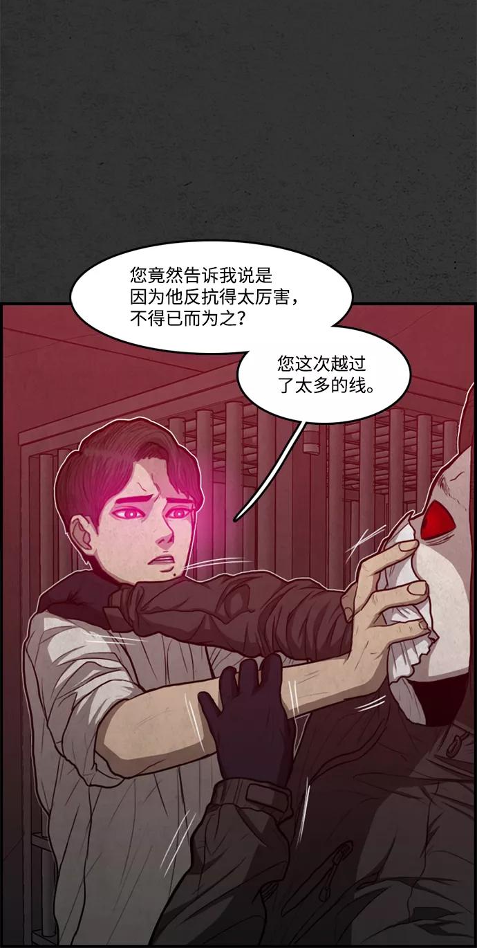 《恶臭》[第35话] 罪孽 第90页