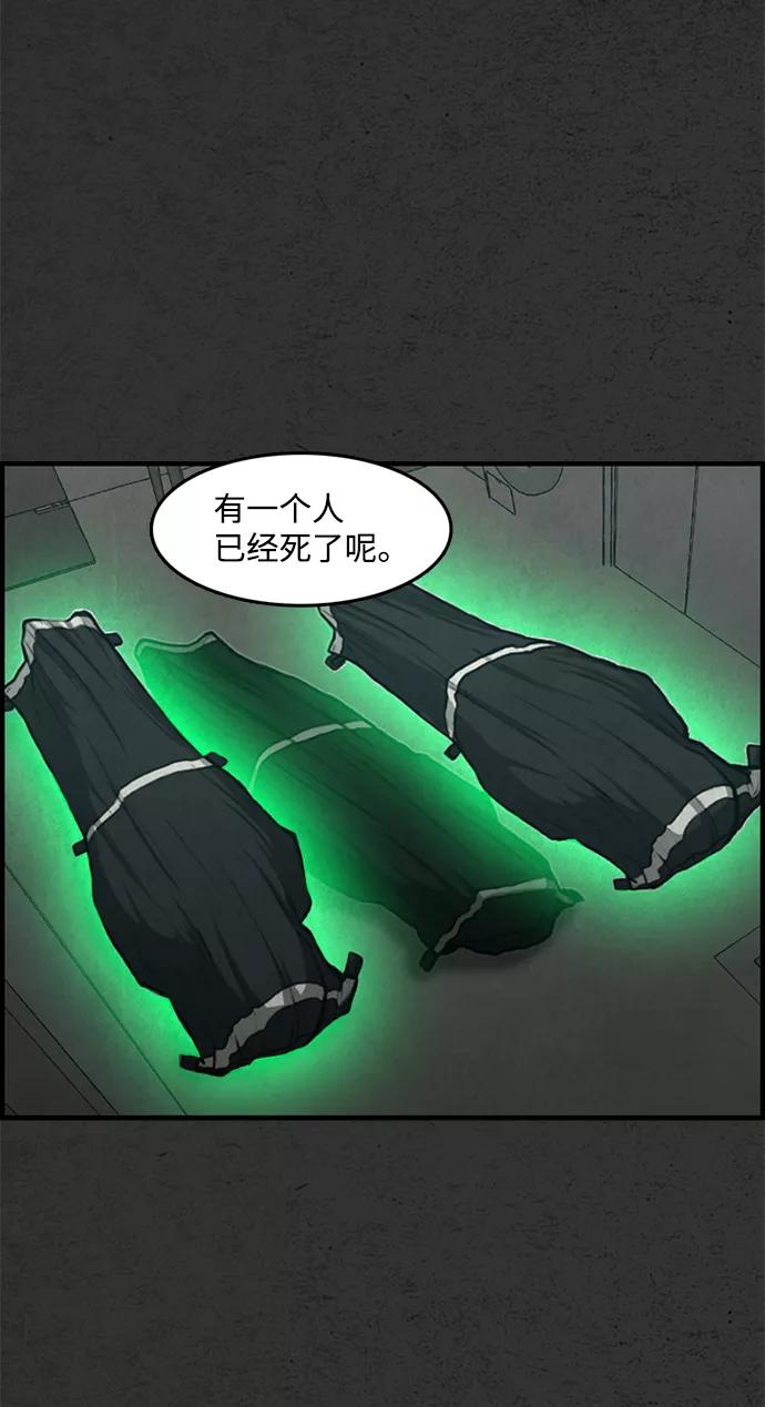 《恶臭》[第35话] 罪孽 第23页