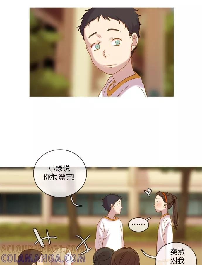 《怦然的魔幻时刻》第35话 第19页