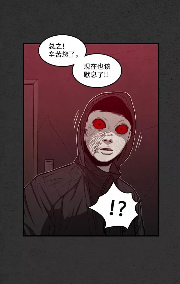 《恶臭》[第35话] 罪孽 第81页