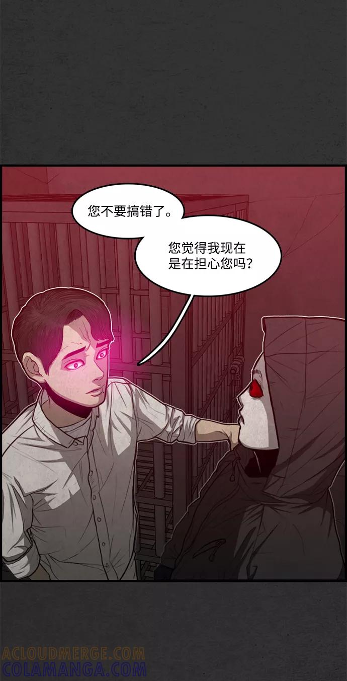 《恶臭》[第35话] 罪孽 第85页