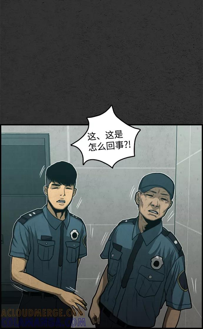 《恶臭》[第35话] 罪孽 第73页