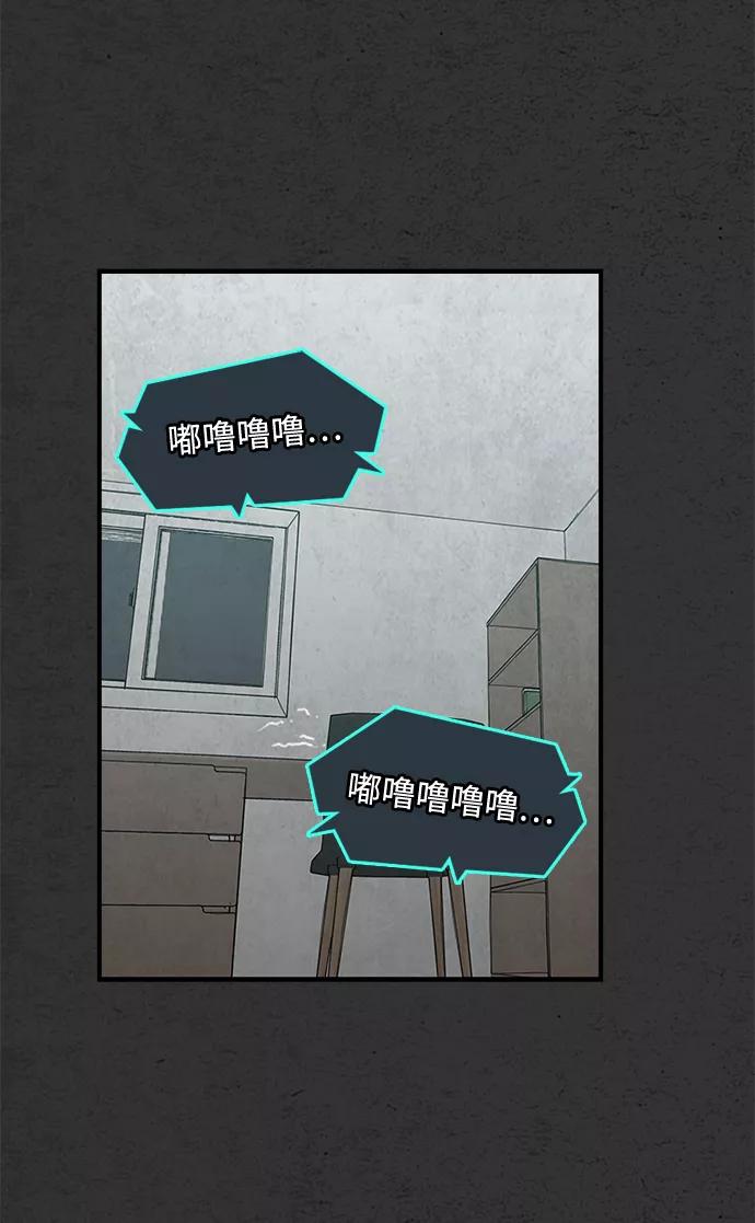 《恶臭》[第35话] 罪孽 第44页