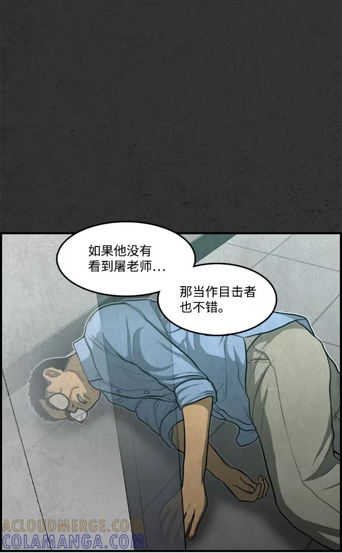 《恶臭》[第35话] 罪孽 第19页