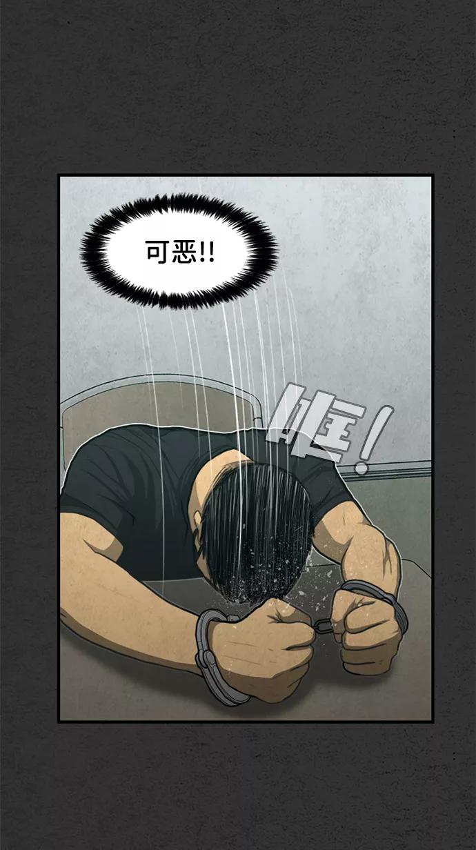 《恶臭》[第35话] 罪孽 第57页
