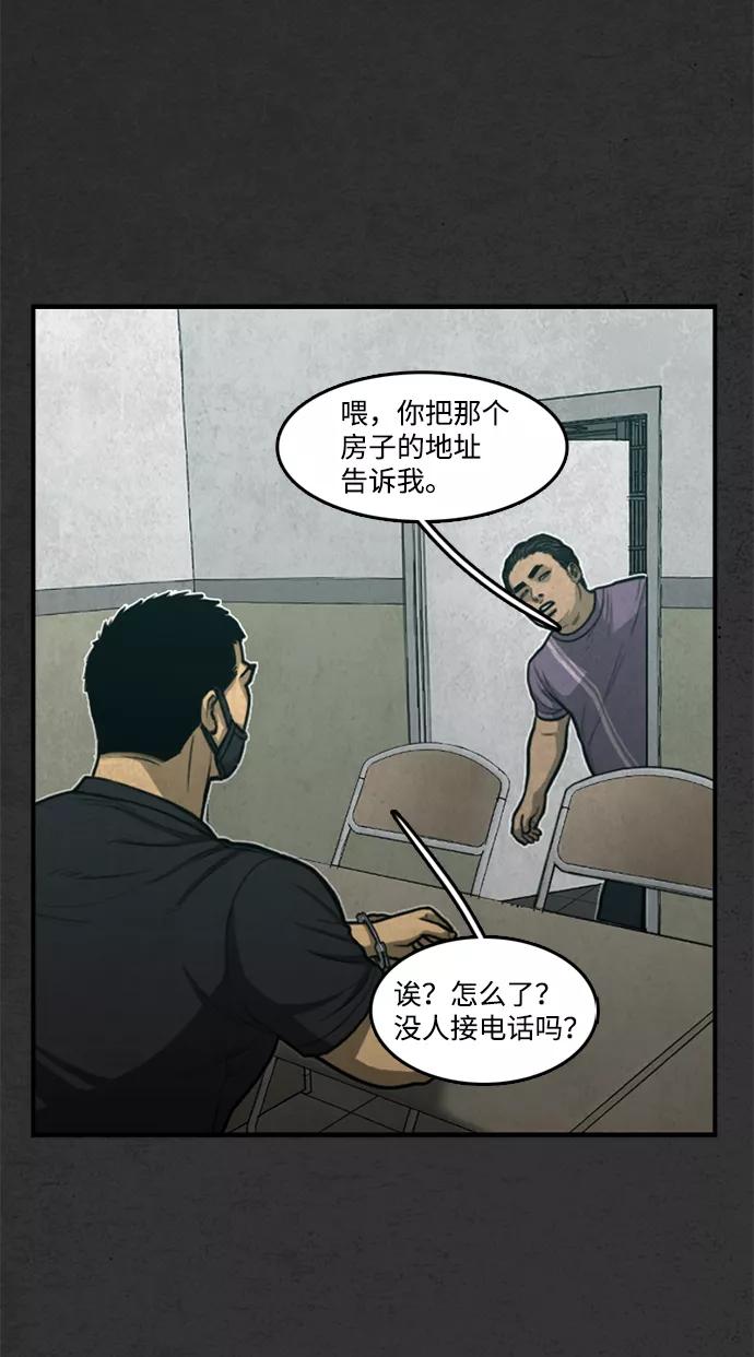 《恶臭》[第35话] 罪孽 第47页