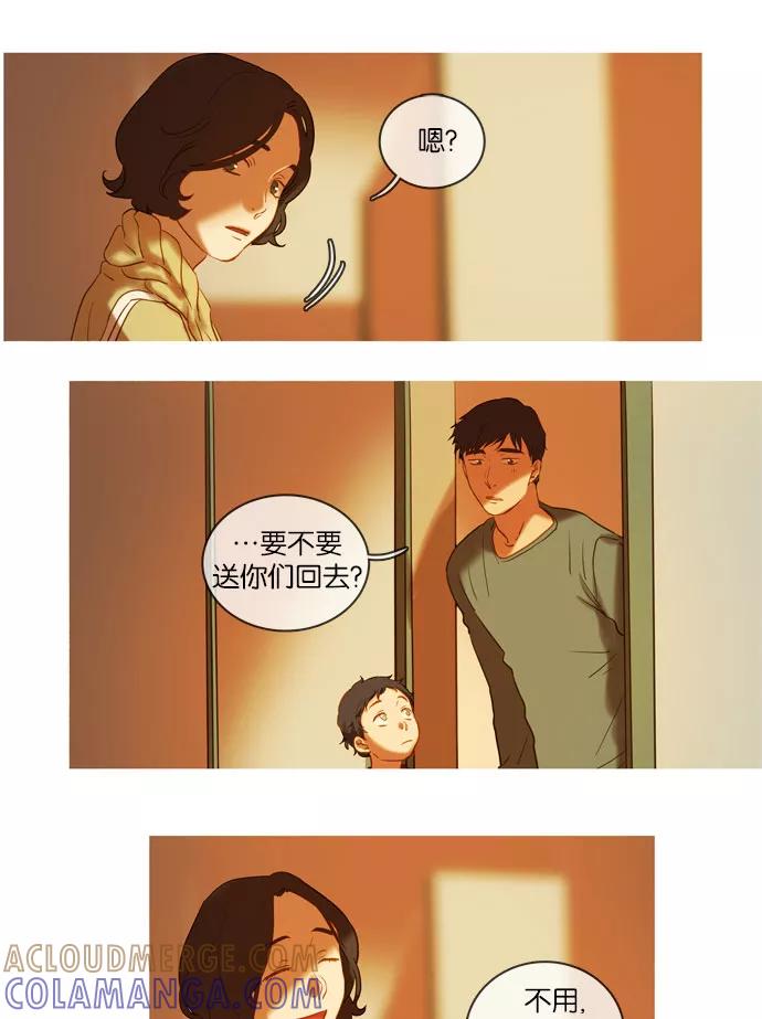 《怦然的魔幻时刻》第35话 第52页