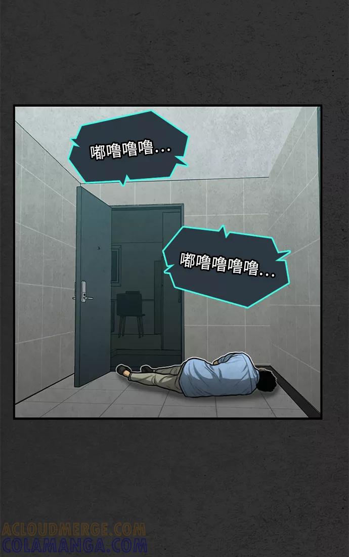 《恶臭》[第35话] 罪孽 第43页