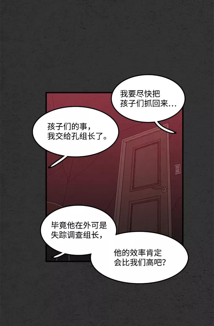 《恶臭》[第35话] 罪孽 第83页
